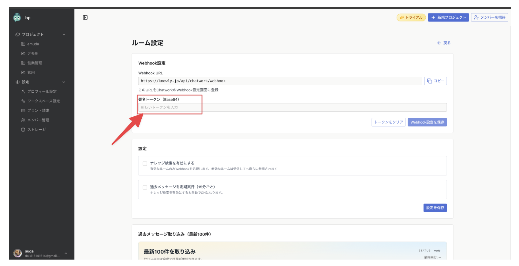 署名トークン入力欄