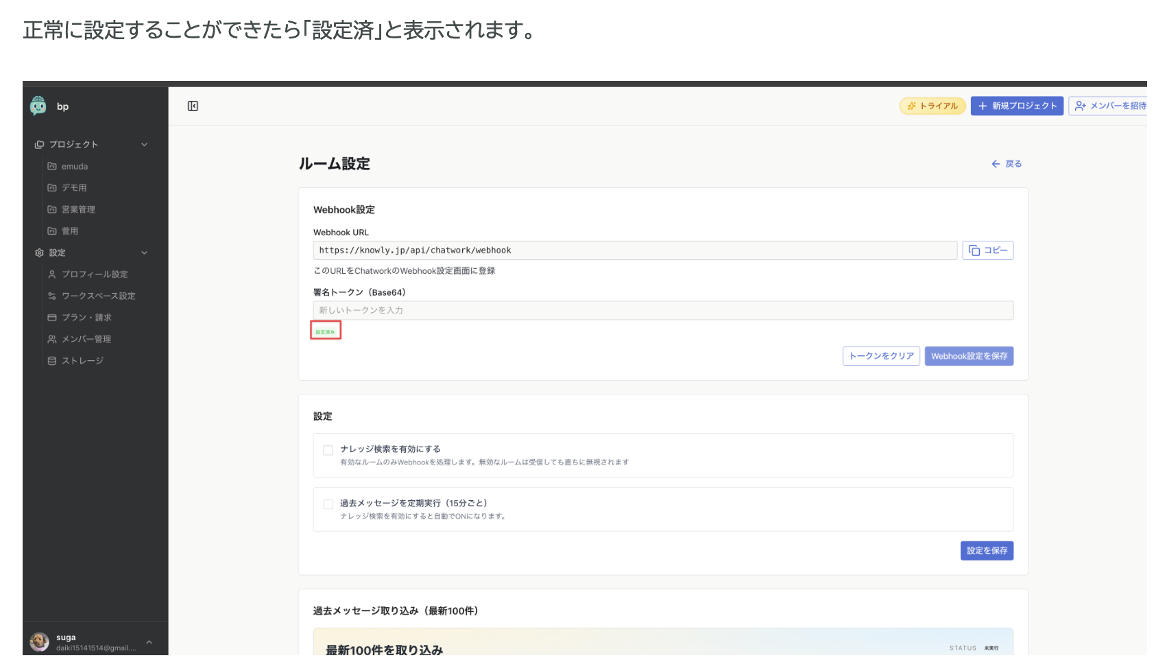 署名トークン設定済み